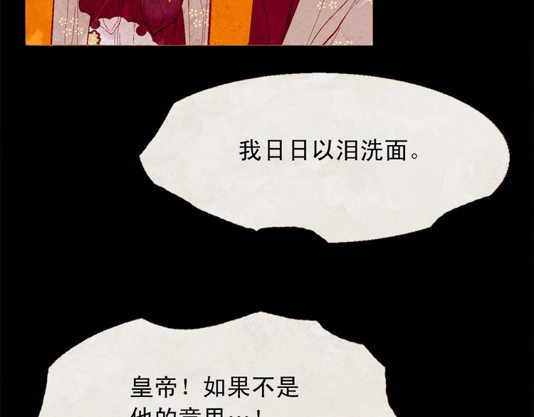 第86话 君王无情82