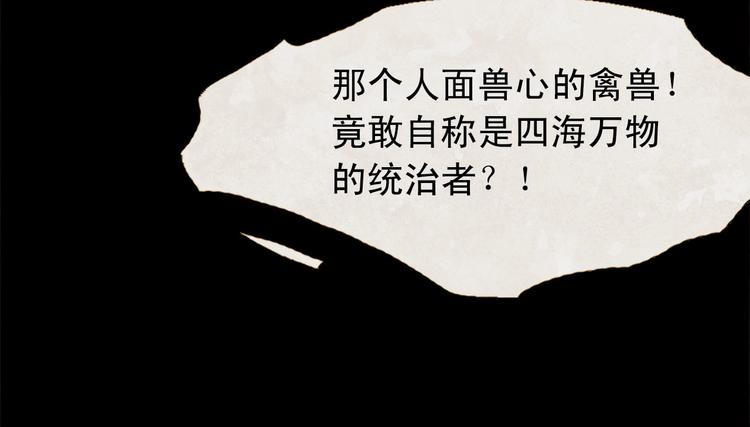 第86话 君王无情84