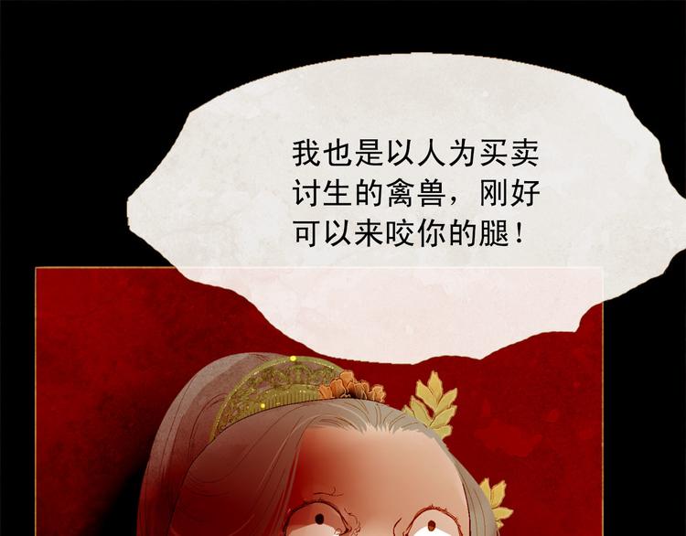 第86话 君王无情85