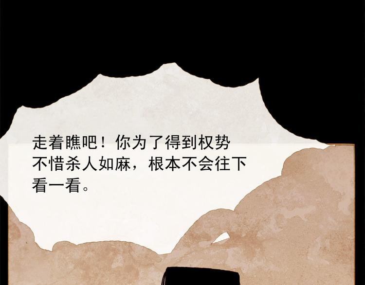 第86话 君王无情87