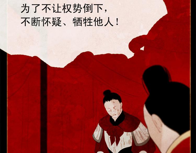 第86话 君王无情91