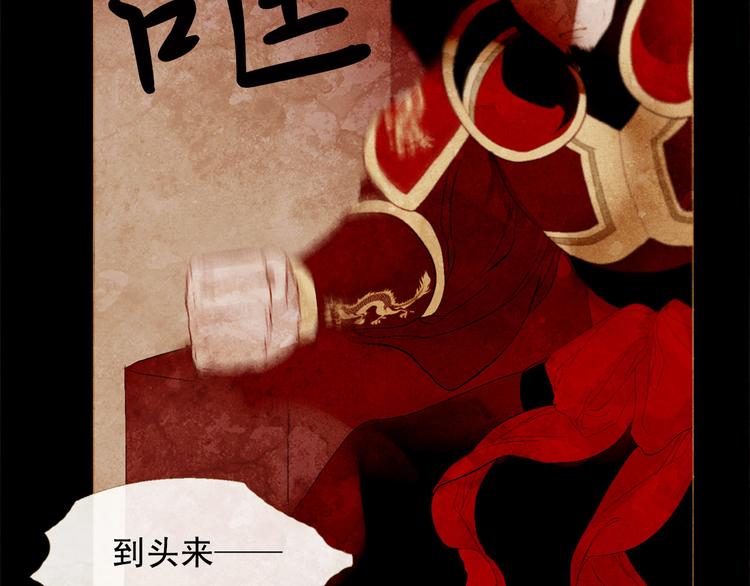 第86话 君王无情94