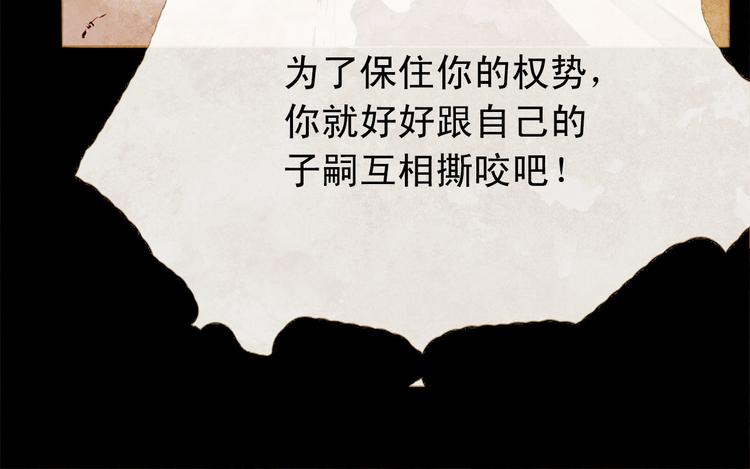 第86话 君王无情97