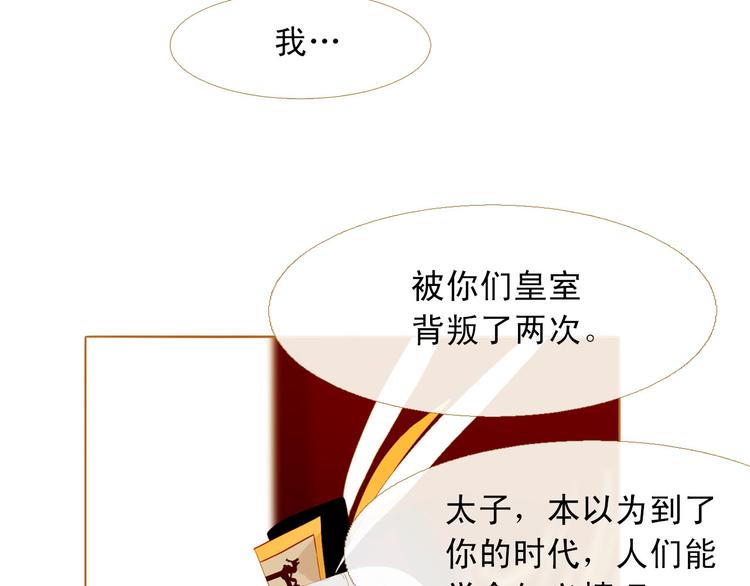 第88话 算计人心的高手11