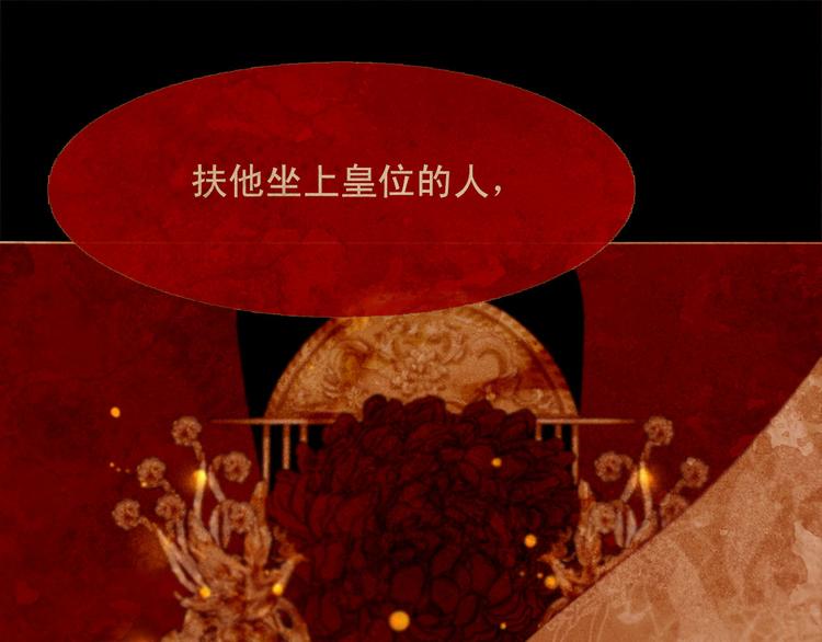 第88话 算计人心的高手118