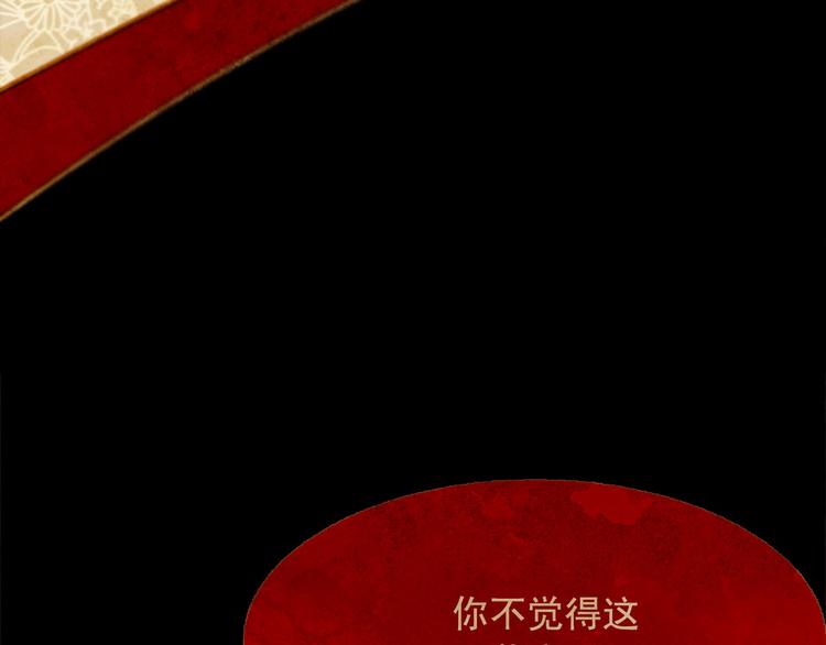 第88话 算计人心的高手125