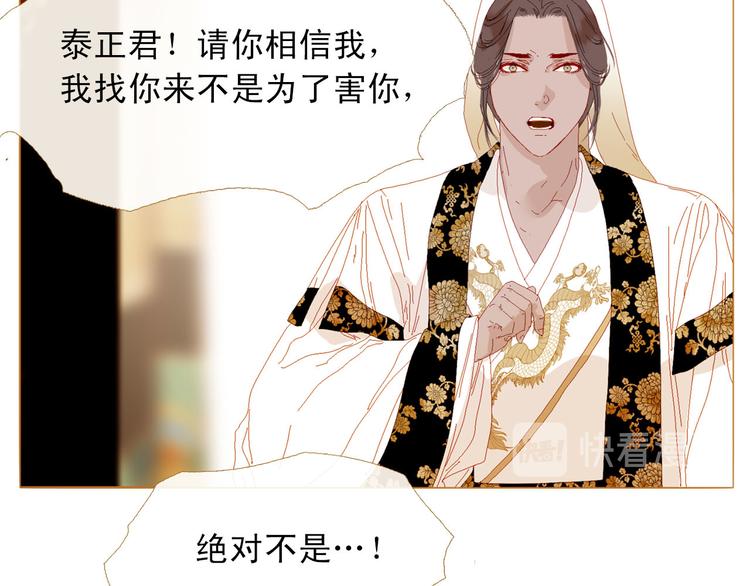 第88话 算计人心的高手18