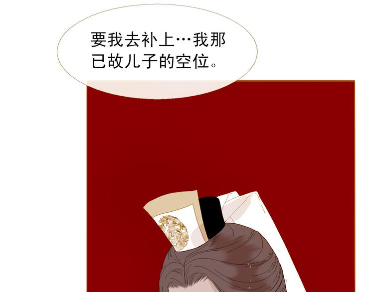 第88话 算计人心的高手24