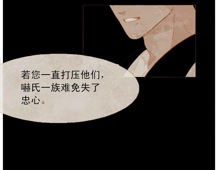第88话 算计人心的高手34