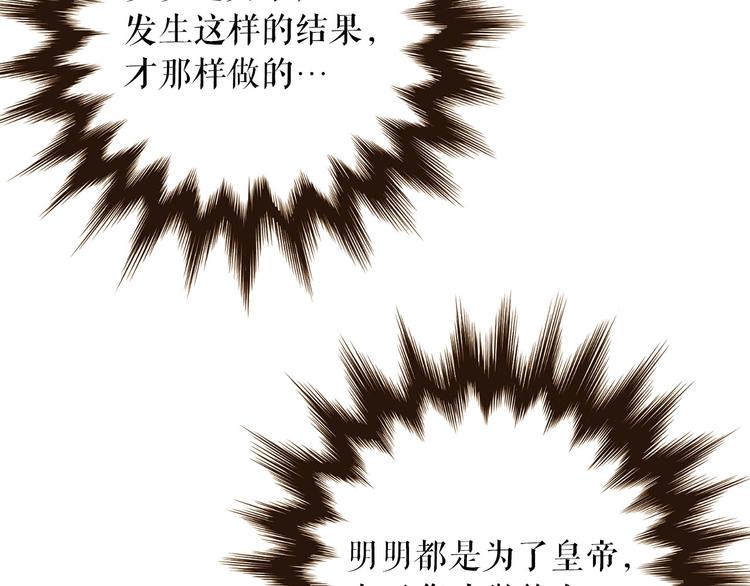 第88话 算计人心的高手43