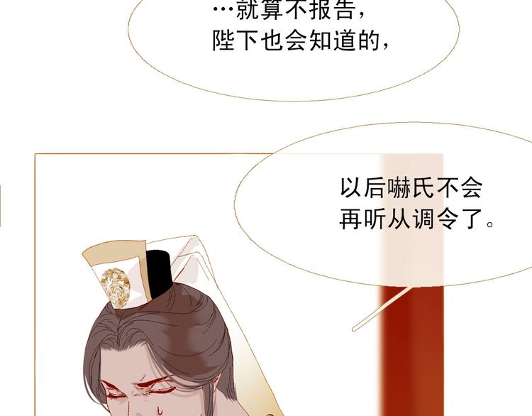 第88话 算计人心的高手54