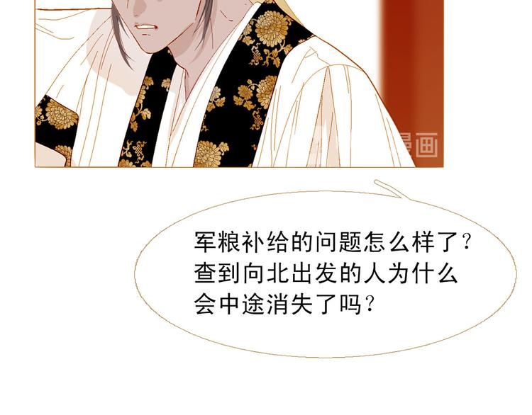 第88话 算计人心的高手55