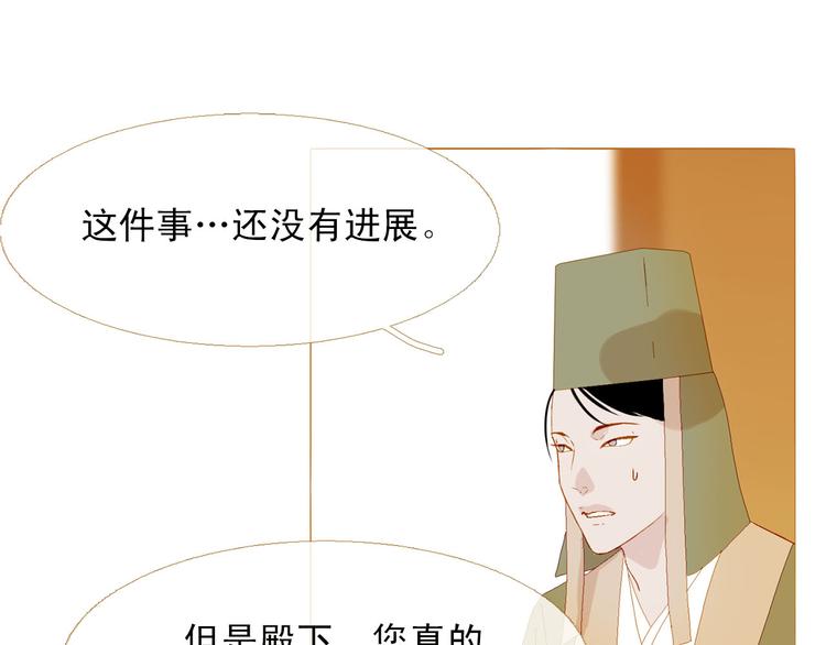 第88话 算计人心的高手57