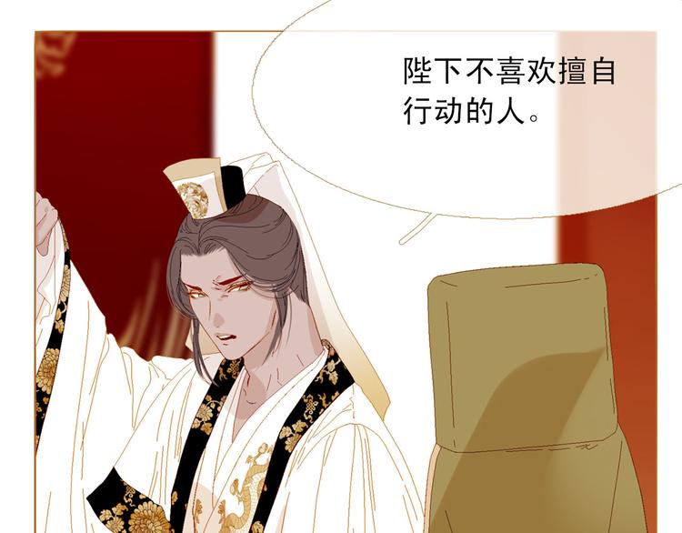 第88话 算计人心的高手59