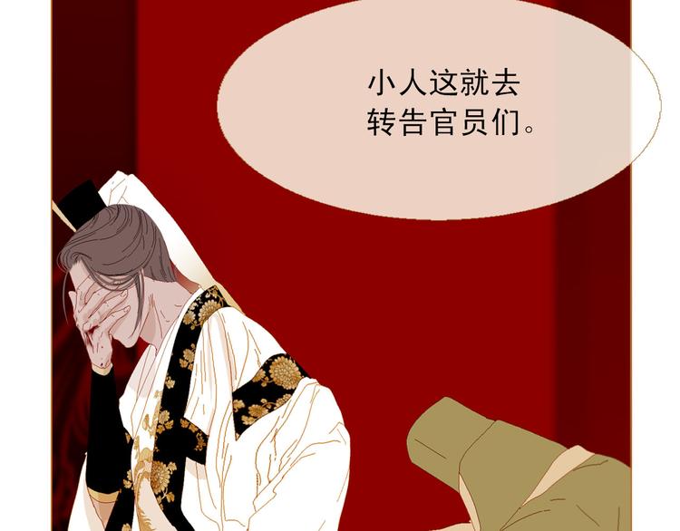 第88话 算计人心的高手64