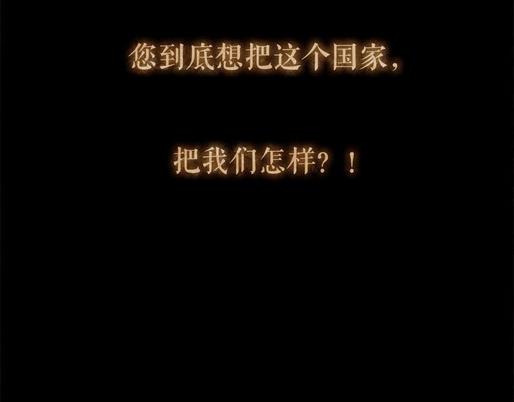 第88话 算计人心的高手75