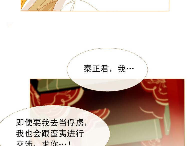 第88话 算计人心的高手8