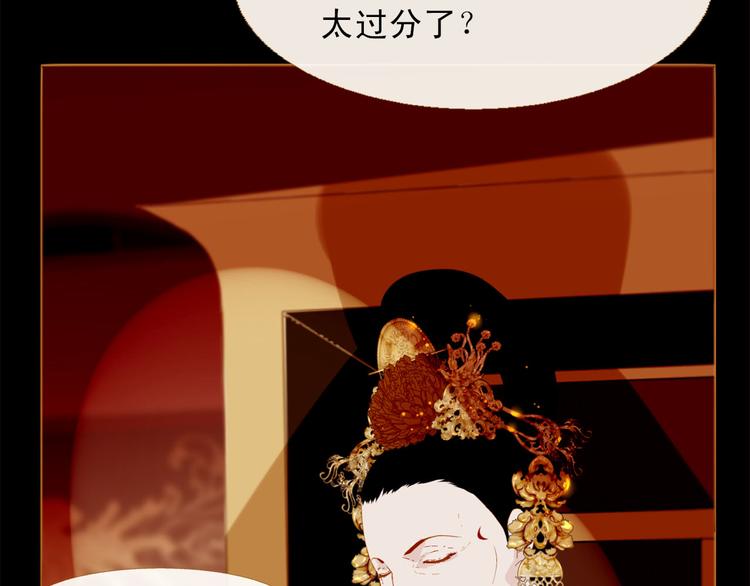 第88话 算计人心的高手83