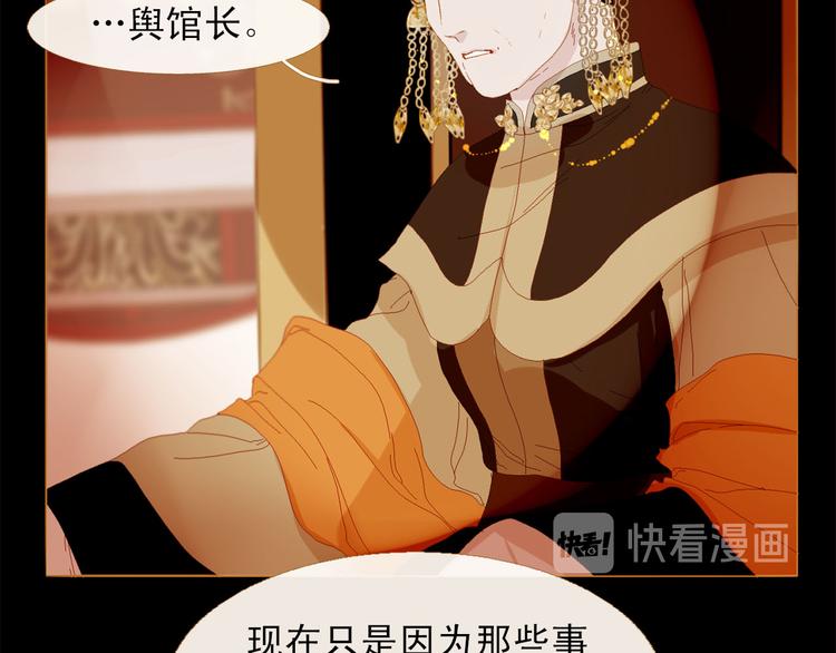第88话 算计人心的高手84