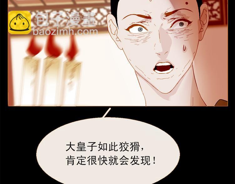 第88话 算计人心的高手86
