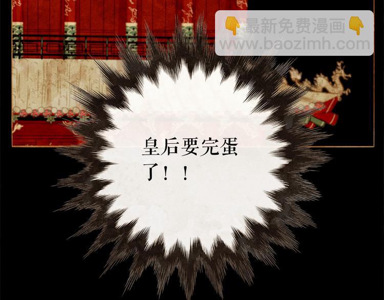 第89话 反咬一口10