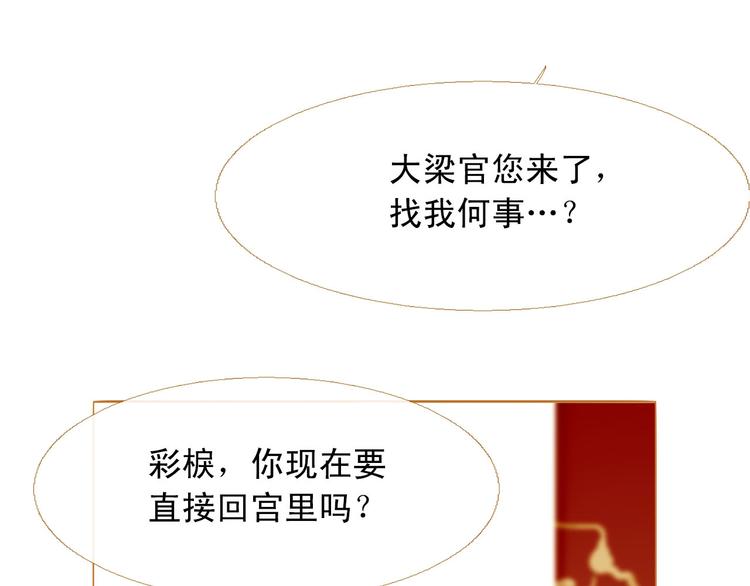 第89话 反咬一口102