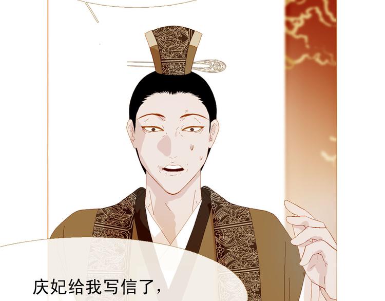 第89话 反咬一口103