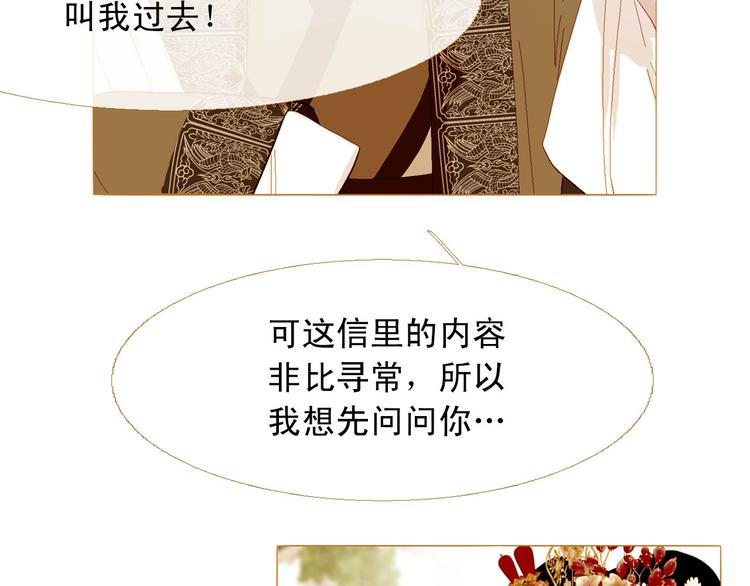 第89话 反咬一口108