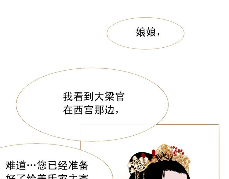 第89话 反咬一口120