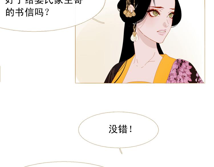 第89话 反咬一口121