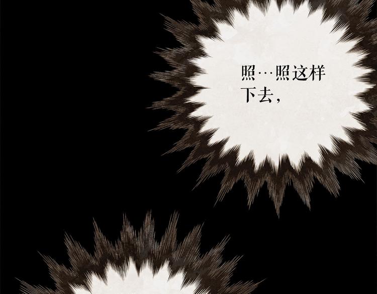 第89话 反咬一口6