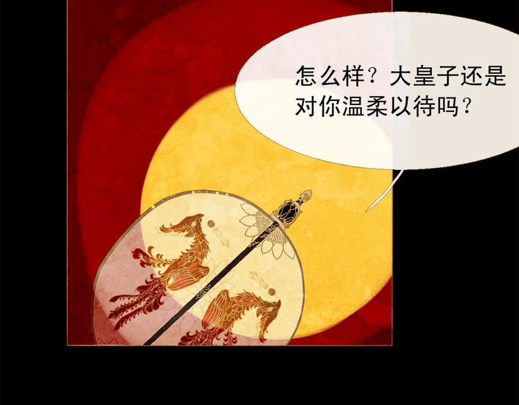 第89话 反咬一口63