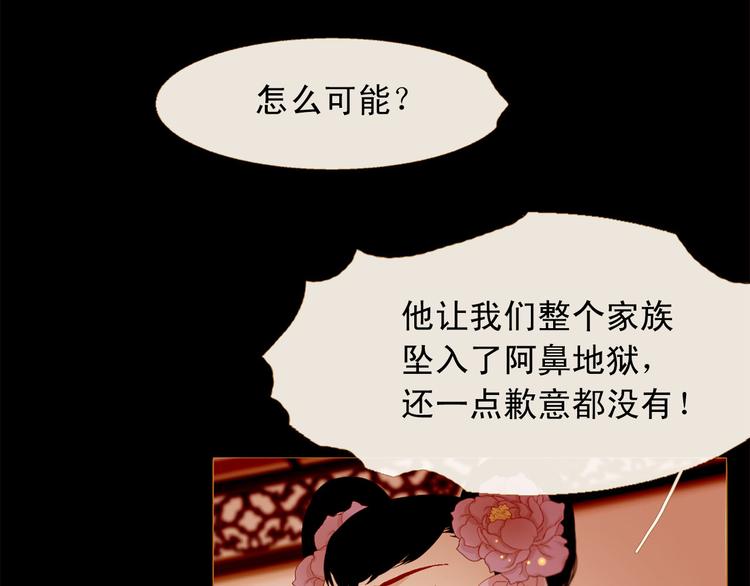 第89话 反咬一口66
