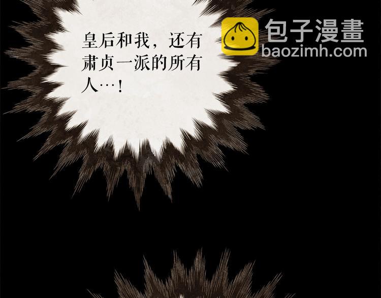 第89话 反咬一口7