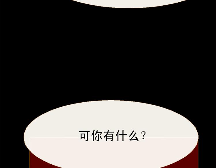 第89话 反咬一口71
