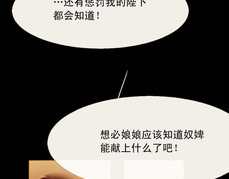 第89话 反咬一口78