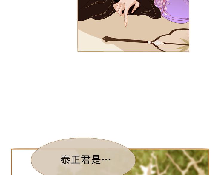 第89话 反咬一口92