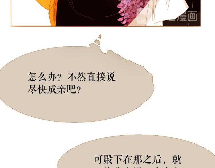 第89话 反咬一口95