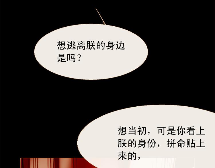 第91话 他想称帝？109