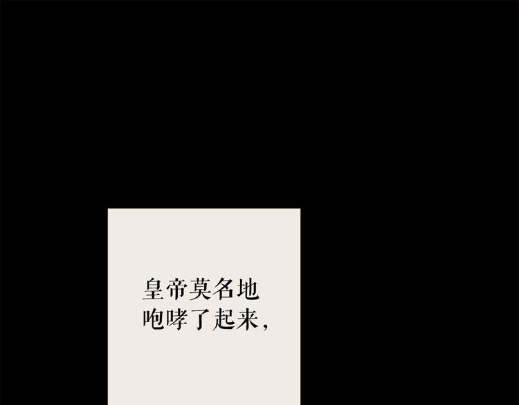 第91话 他想称帝？112