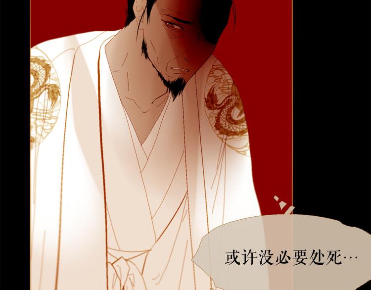 第91话 他想称帝？142