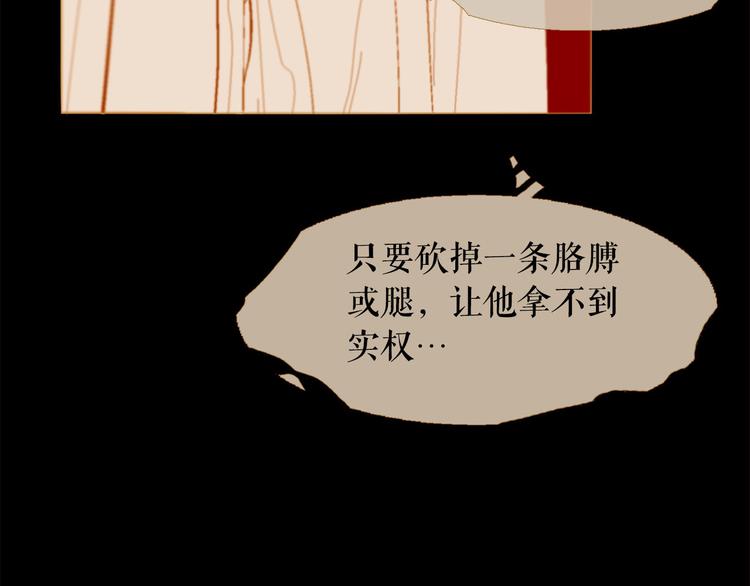 第91话 他想称帝？143