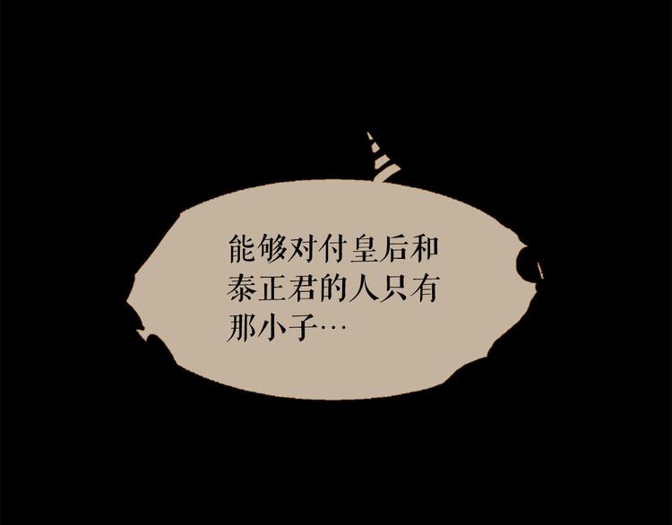 第91话 他想称帝？144