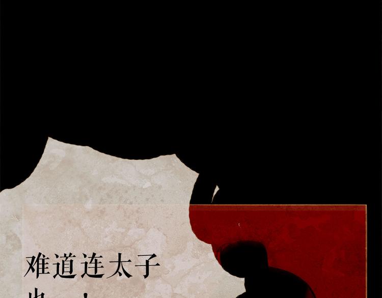 第91话 他想称帝？20
