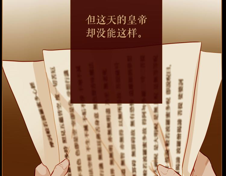 第91话 他想称帝？33
