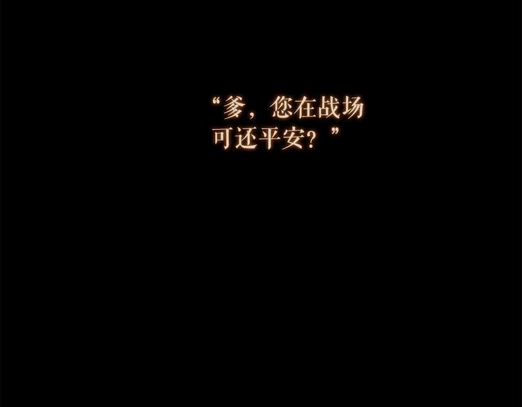 第91话 他想称帝？35