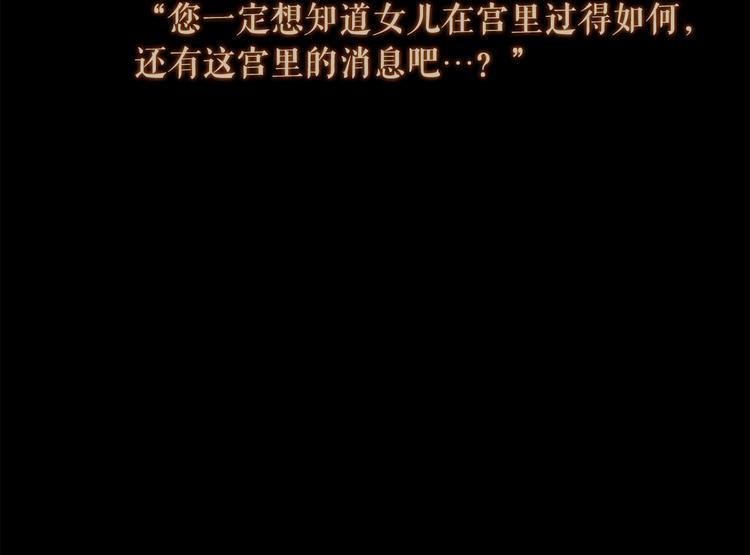 第91话 他想称帝？38