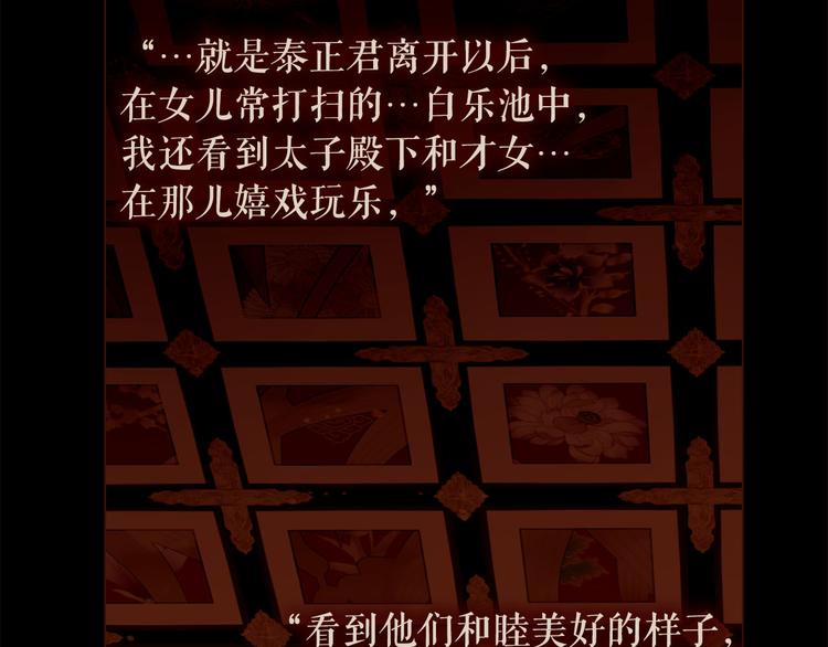 第91话 他想称帝？44