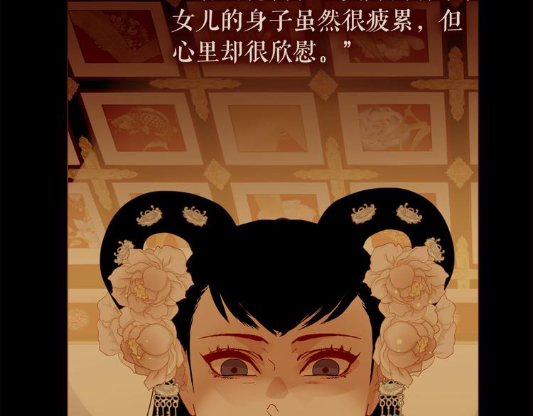 第91话 他想称帝？45