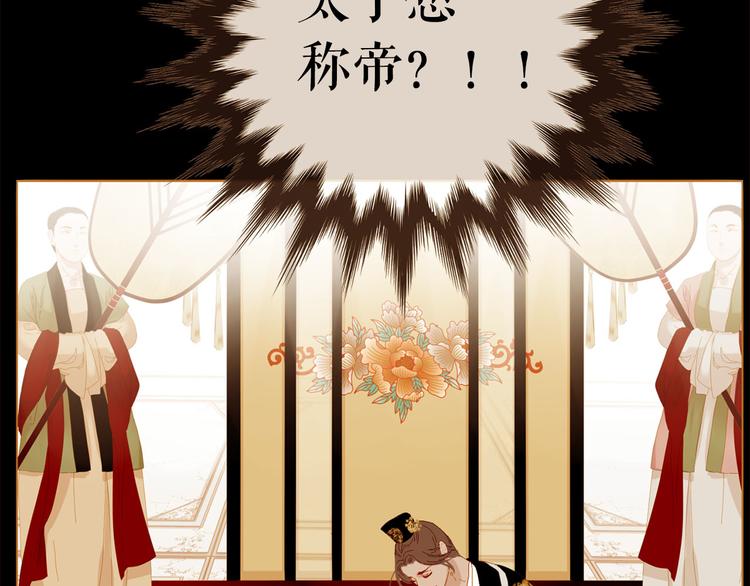 第91话 他想称帝？70